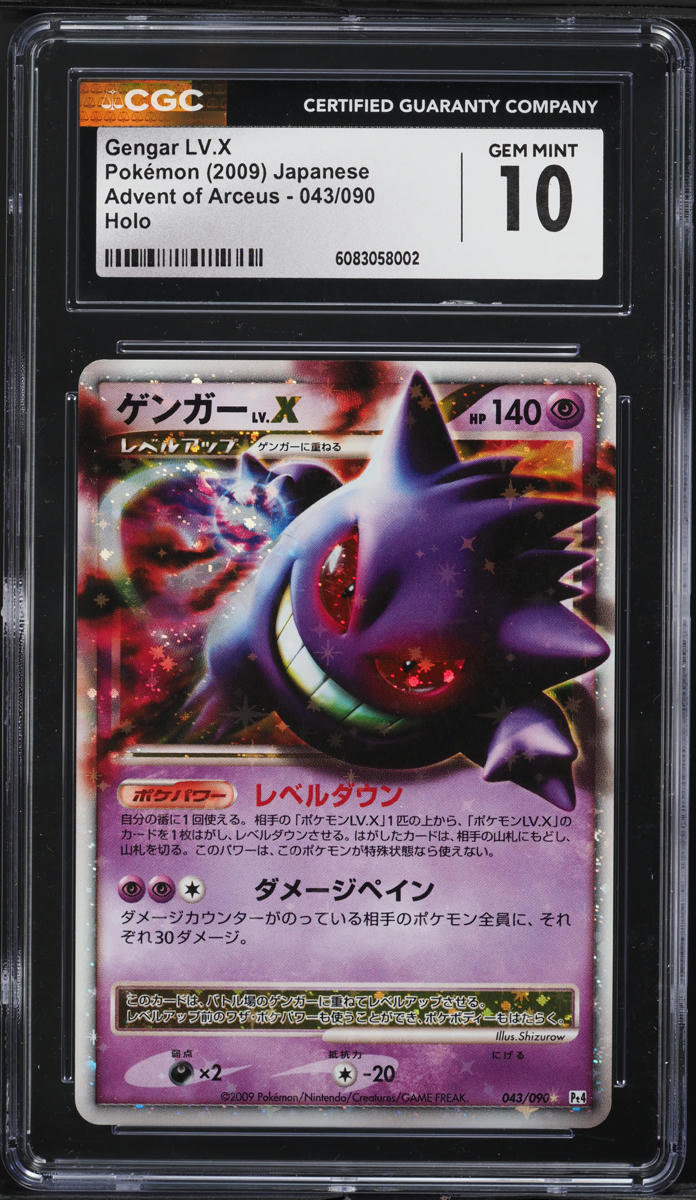 2009 Pokemon Japanese Advent Of Arceus Holo Gengar Lv.X #43 CGC 10 GEM MINT