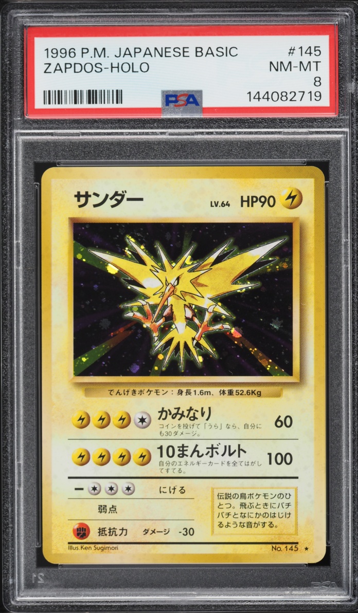 1996 Pokemon Japanese Base Set Holo Zapdos #145 PSA 8 NM-MT