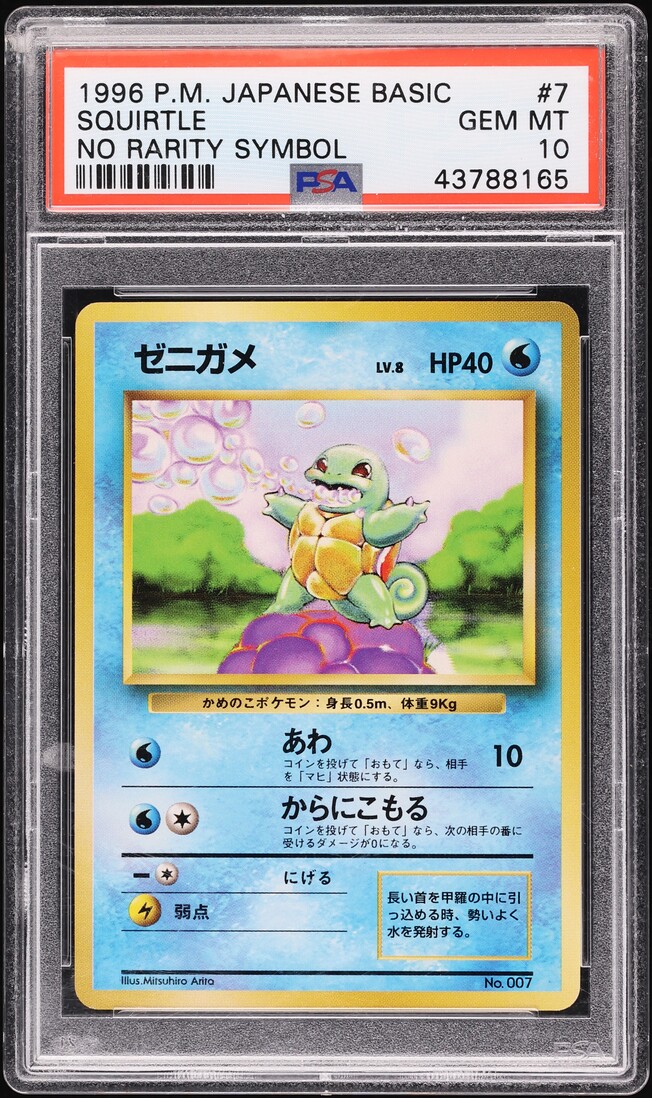 1996 Pokemon Japanese Base Set No Rarity Symbol Squirtle #7 PSA 10 GEM MINT