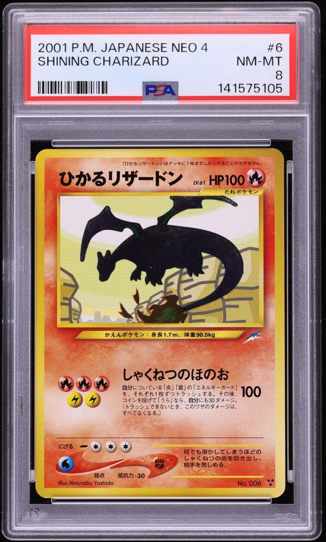 2001 Pokemon Japanese Darkness And To Light Shining Charizard #6 PSA 8 NM-MT