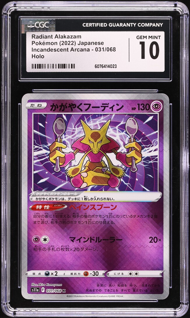 2022 Pokemon Japanese SWSH Incandescent Arcana Radiant Alakazam #31 CGC 10 GEM - Main Image