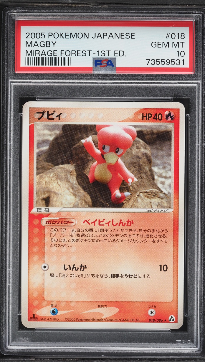 2005 Pokemon Japanese Mirage Forest 1st Edition Magby #18 PSA 10 GEM MINT
