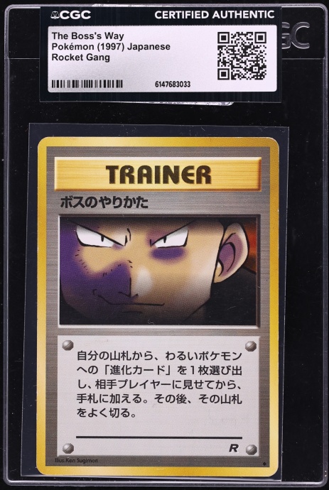 1997 Pokemon Japanese Rocket Gang The Boss's Way CGC AUTH