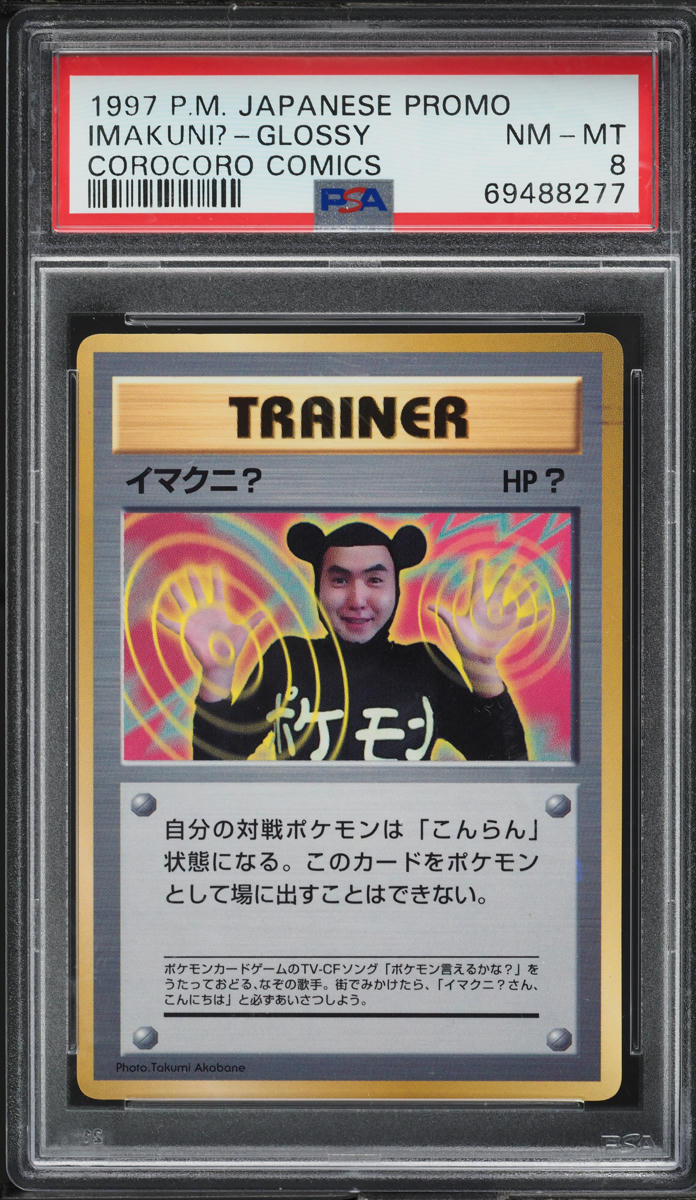 1997 Pokemon Japanese Promo Corocoro Comics Glossy Imakuni? PSA 8 NM-MT