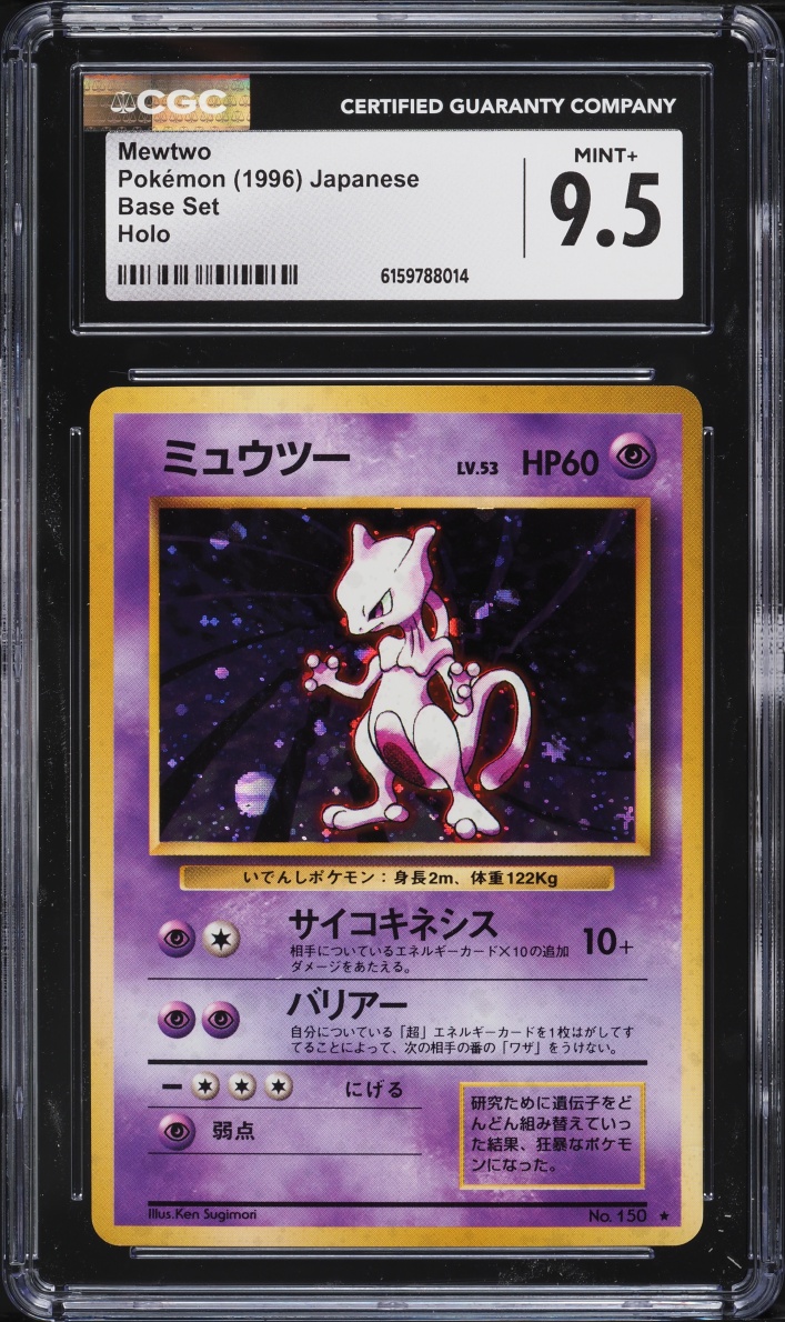 1996 Pokemon Japanese Base Set Holo Mewtwo #150 CGC 9.5 MINT+