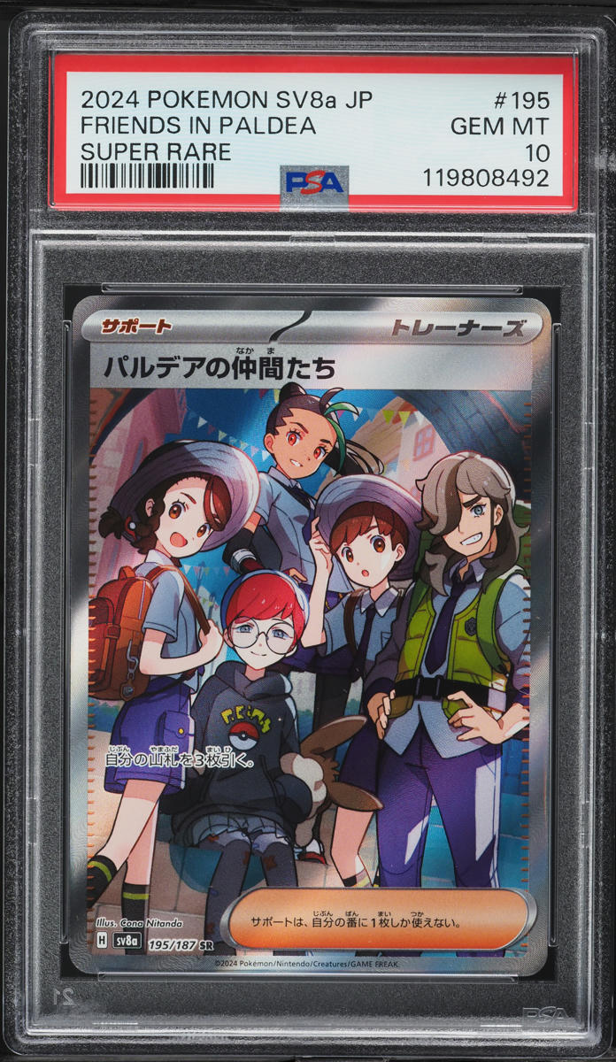 2024 Pokemon Japanese SV Terastal Fest ex Full Art Friends In Paldea #195 PSA 10