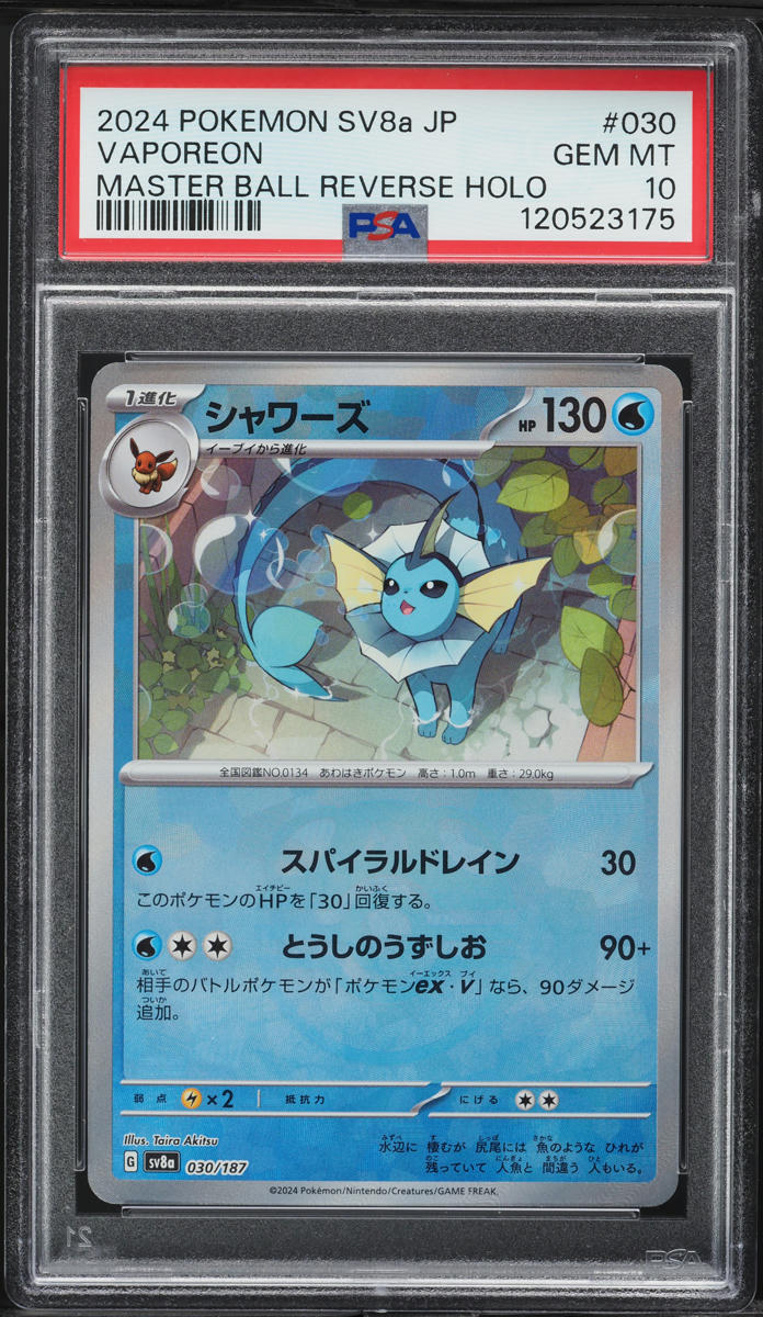 2024 Pokemon Japanese SV Terastal ex Master Ball Reverse Holo Vaporeon PSA 10
