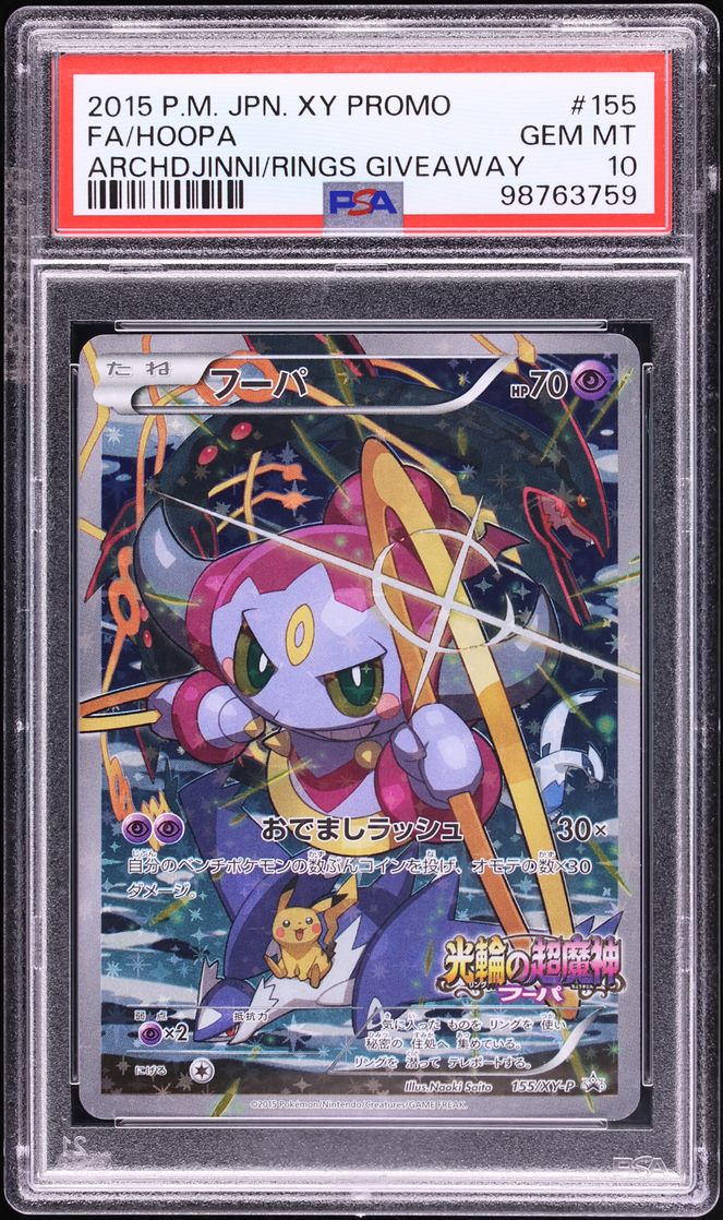 2015 Pokemon Japanese XY Promo Archdjinni Rings Giveaway Full Art Hoopa #155 PSA 10 GEM MINT