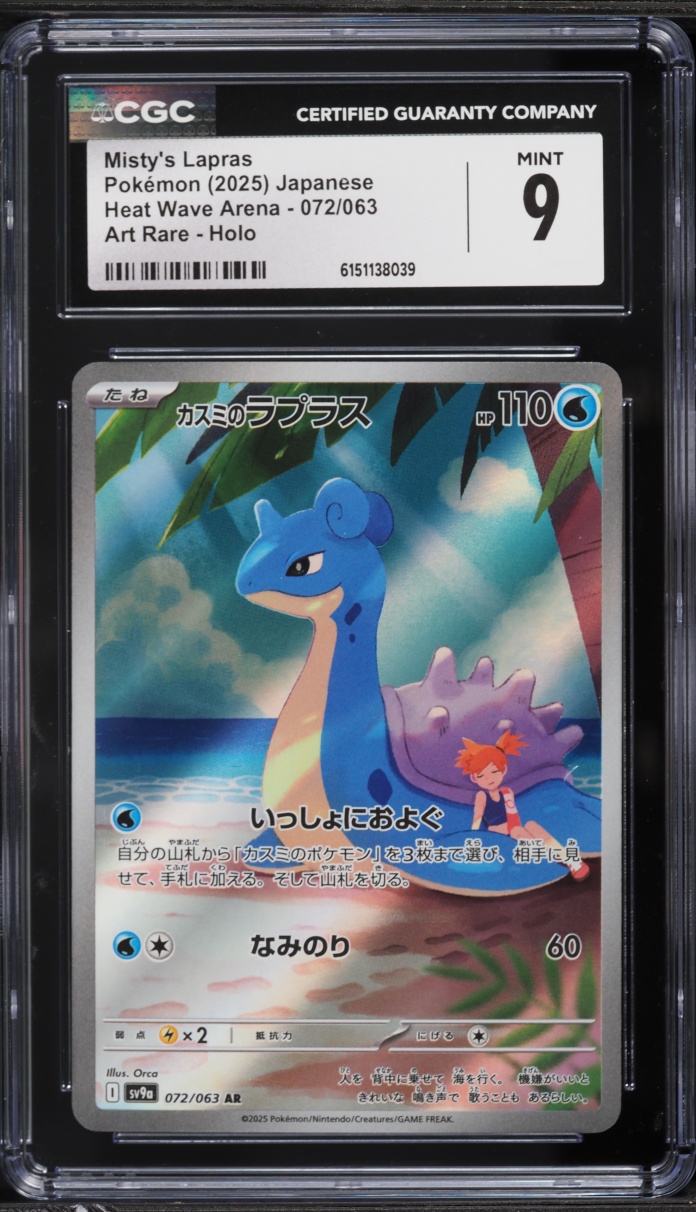 2025 Pokemon Japanese Scarlet & Violet Heat Wave Arena AR Misty's Lapras #72 CGC 9 MINT