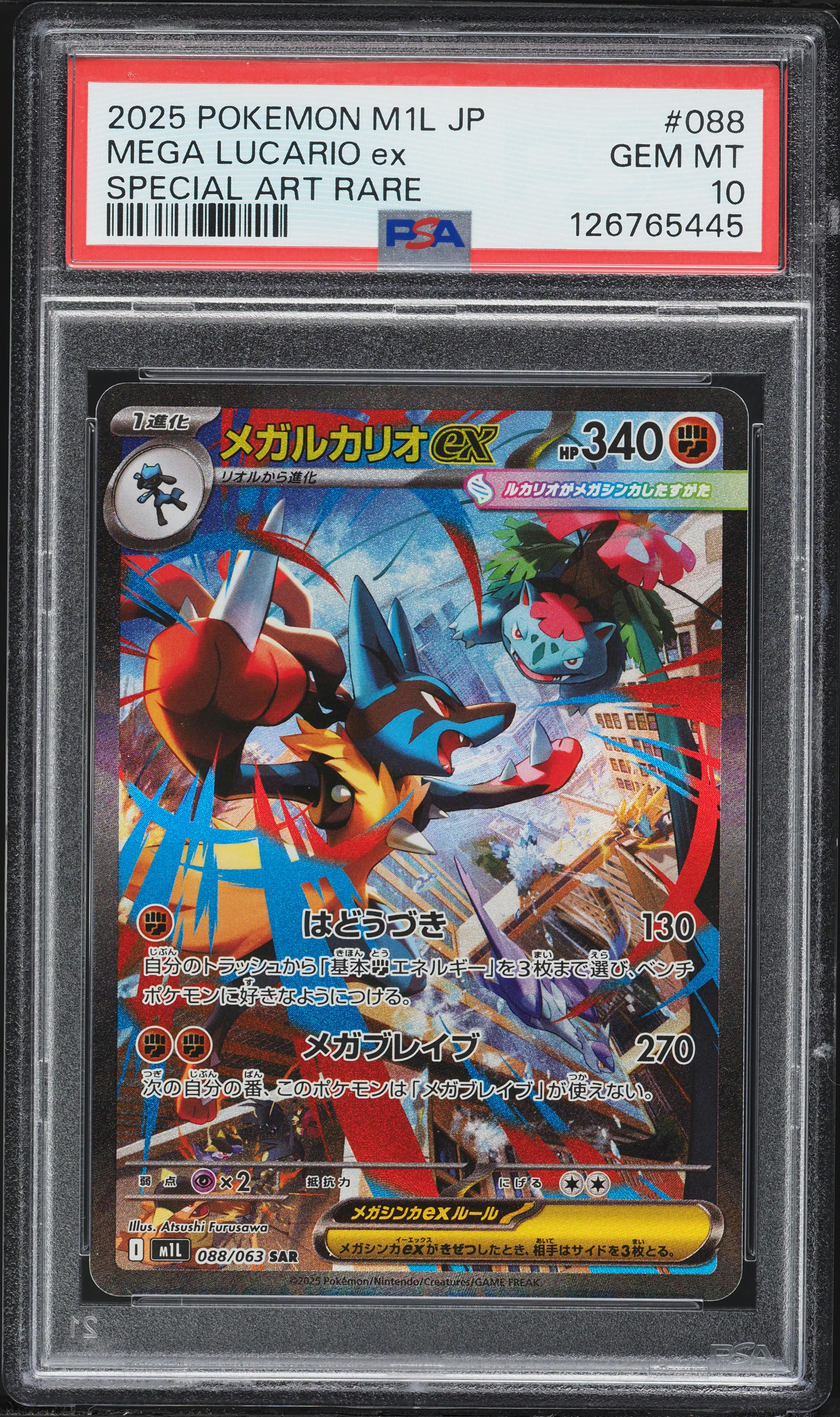 2025 Pokemon Japanese Mega Brave SAR Mega Lucario Ex #88 PSA 10 GEM MINT