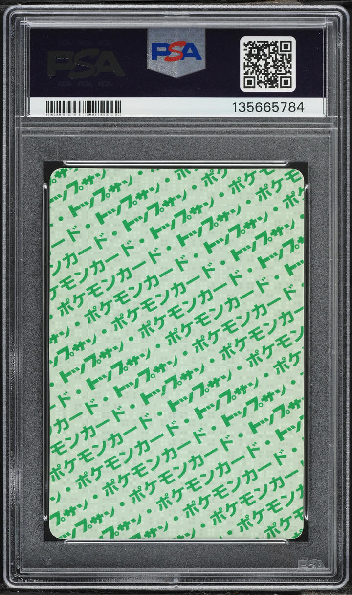 1997 Pokemon Japanese Topsun Green Back Jynx #124 PSA 9 MINT