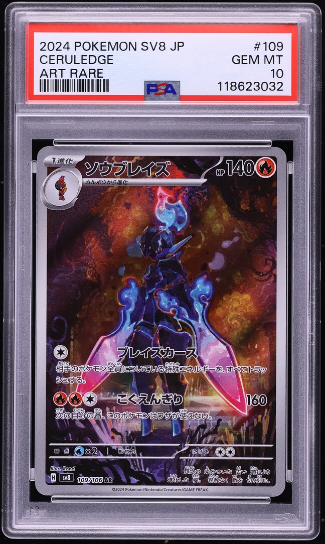 2024 Pokemon Japanese SV Super Electric Breaker AR Ceruledge #109 PSA 10 GEM