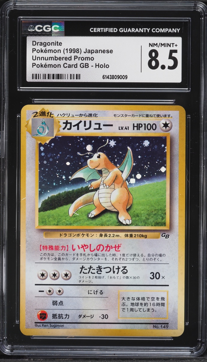 1998 Pokemon Japanese Game Boy Promo Holo Dragonite #149 CGC 8.5 NM-MT+