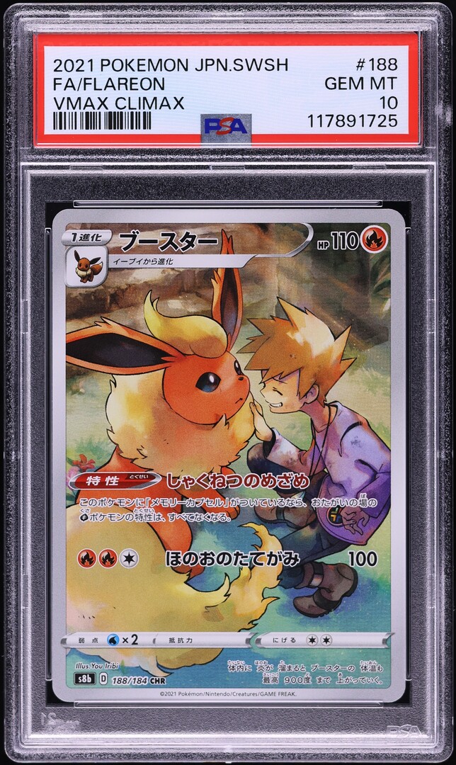 2021 Pokemon Japanese SWSH VMAX Climax Full Art Flareon #188 PSA 10 GEM MINT
