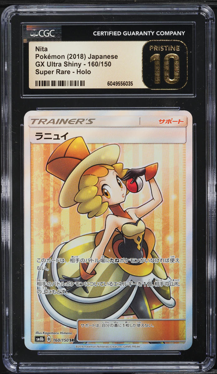 2018 Pokemon Japanese SM GX Ultra Shiny Full Art Nita #160 CGC 10 PRISTINE