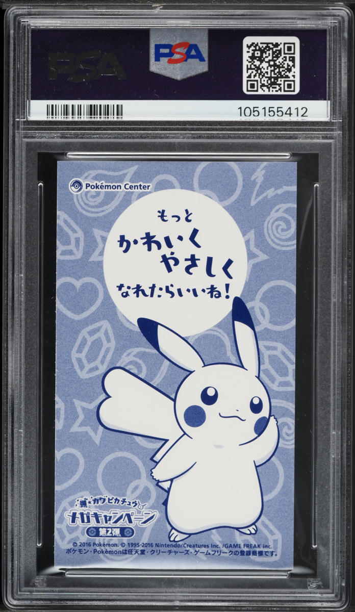 2016 Pokemon Japanese XY Promo MC Business Audino Poncho Pikachu PSA 10 GEM MINT