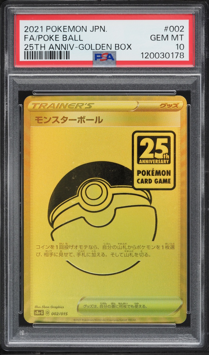 2021 Pokemon Japanese SWSH 25th Anniversary Golden Box Gold Rare Poke Ball #2 PSA 10 GEM MINT