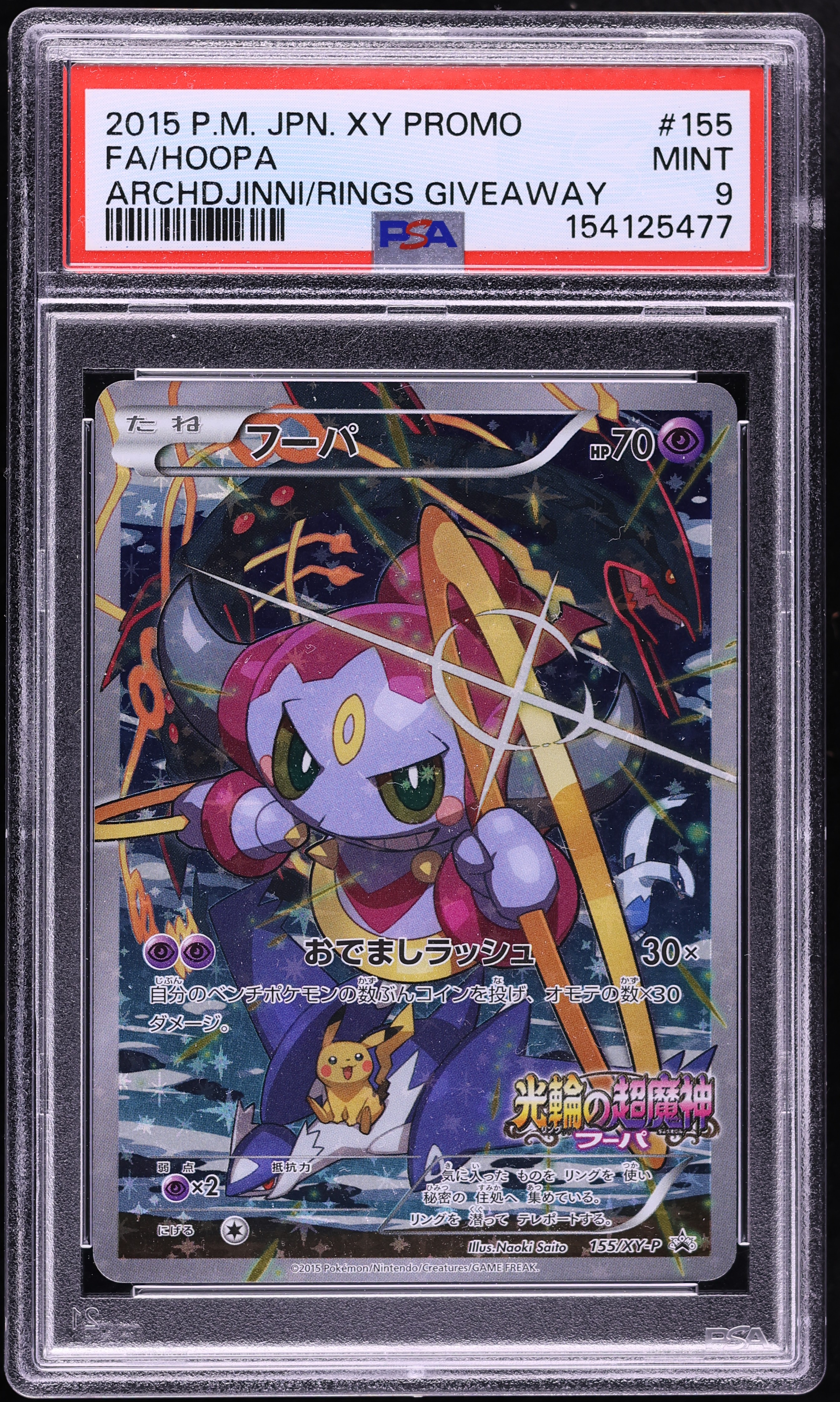 2015 Pokemon Japanese XY Promo The Clash Of Ages Giveaway Full Art Hoopa #155 PSA 9 MINT