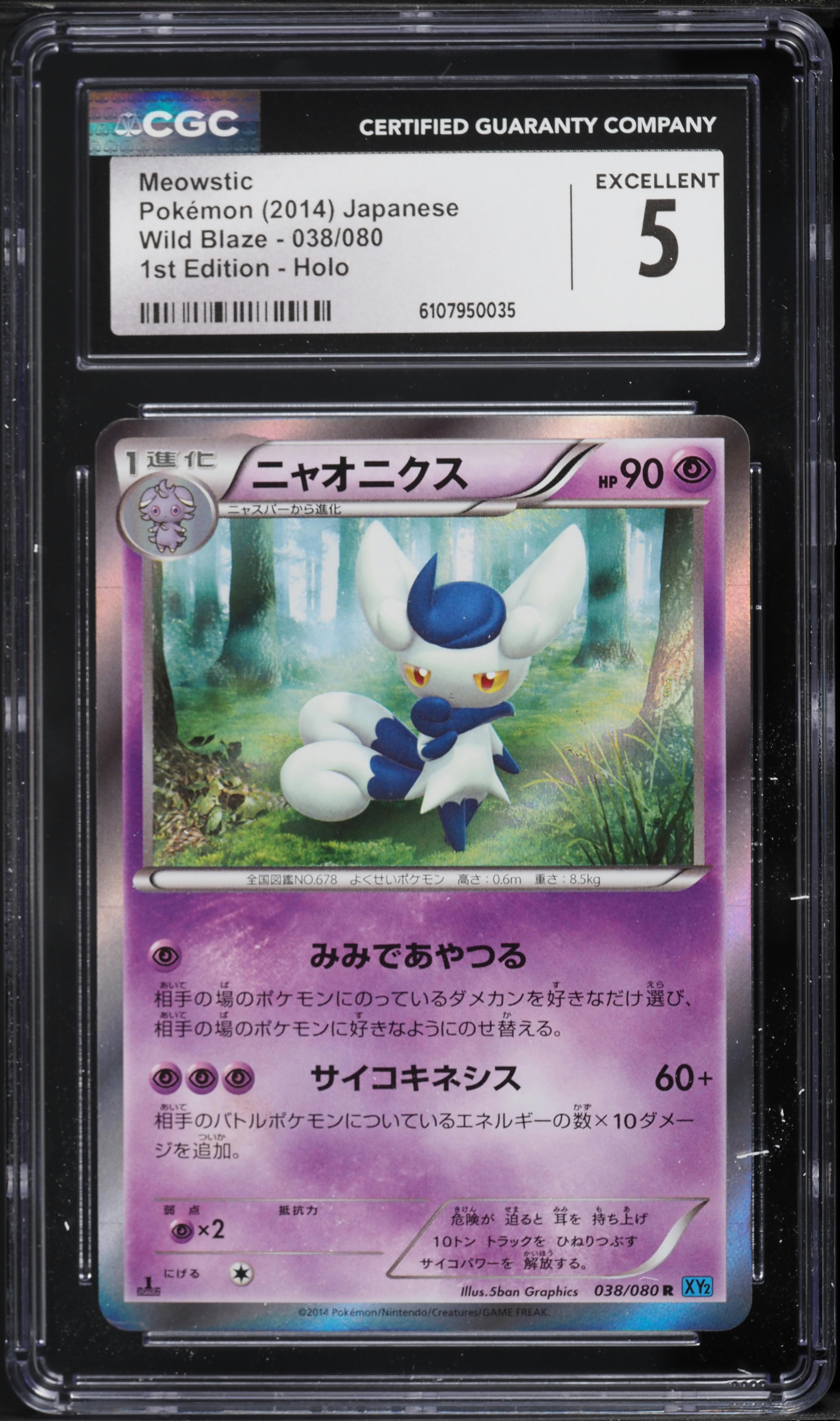 2014 Pokemon Japanese XY Wild Blaze 1st Edition Holo Meowstic #38 CGC 5 EX