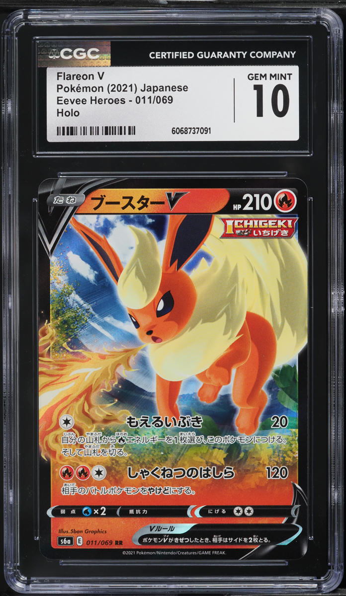 2021 Pokemon Japanese Sword & Shield Eevee Heroes Flareon V #11 CGC 10 GEM MINT