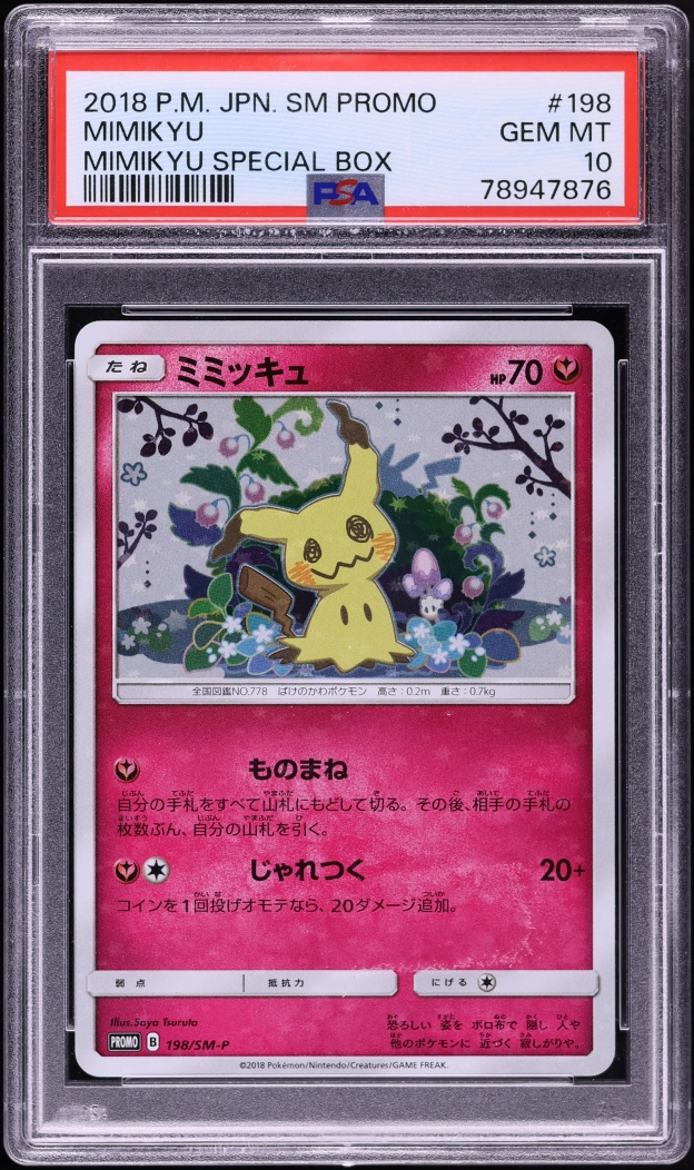 2018 Pokemon Japanese Sun & Moon Promo Special Box Mimikyu #198 PSA 10 GEM MINT