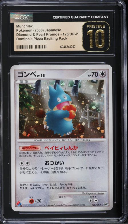 特典 60 2008 Pokemon Japanese Promo Domino's Pizza Holo Snorlax Lv.X