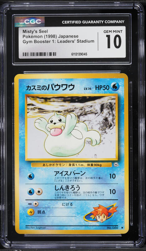 ✴︎mim✴︎ 1998 Pokemon Japanese Gym 1 Hanada City Misty's Goldeen #118 CGC