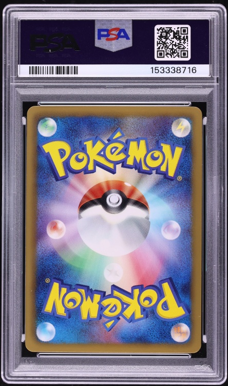 2013 Pokemon Japanese BW Shiny Collection 1st Edition Full Art Reshiram #22 PSA 9 MINT