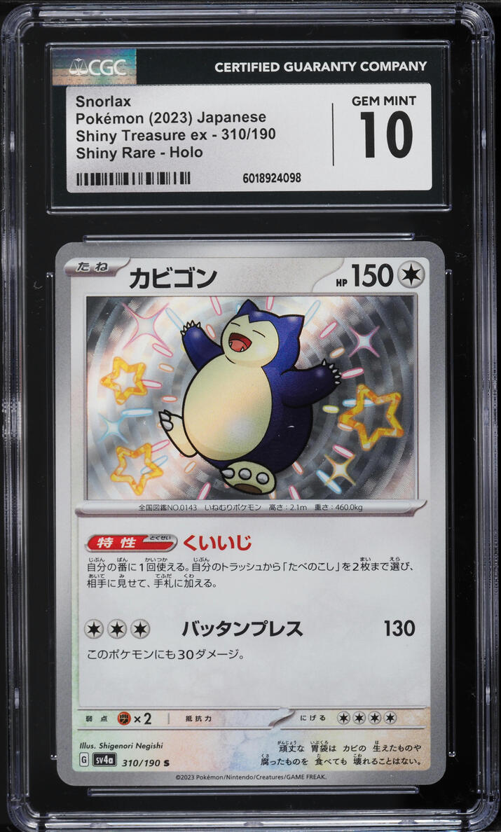 2023 Pokemon Japanese SV Shiny Treasure ex Holo Shiny Snorlax #310 CGC 10 GEM