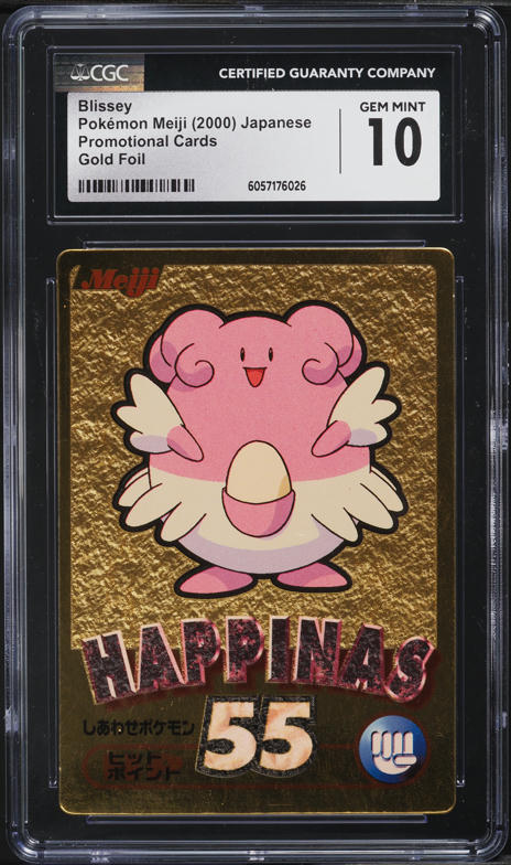 世界10枚 PSA9 ポッタイシprinplup 10 明治チョコレート プロモ $_57.PNG?set_id=880000500F