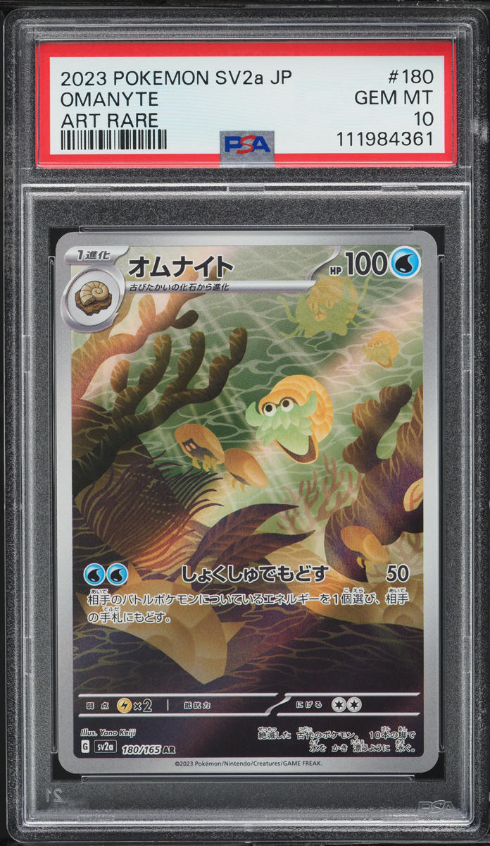 2023 Pokemon Japanese Scarlet & Violet 151 AR Omanyte #180 PSA 10 GEM MINT