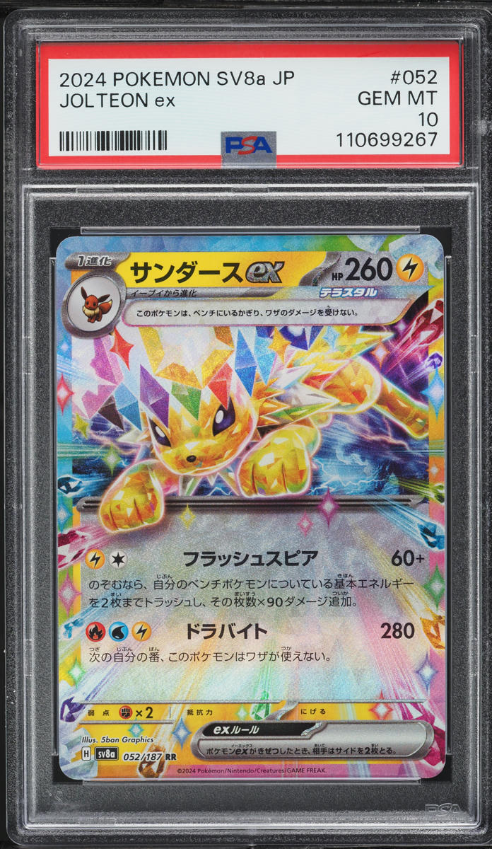 2024 Pokemon Japanese SV Terastal Fest EX Holo Jolteon ex #52 PSA 10 GEM MINT