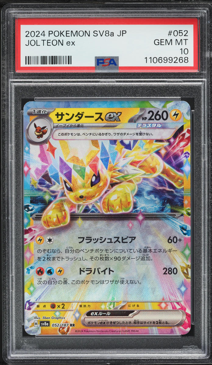 2024 Pokemon Japanese SV Terastal Fest EX Holo Jolteon ex #52 PSA 10 GEM MINT