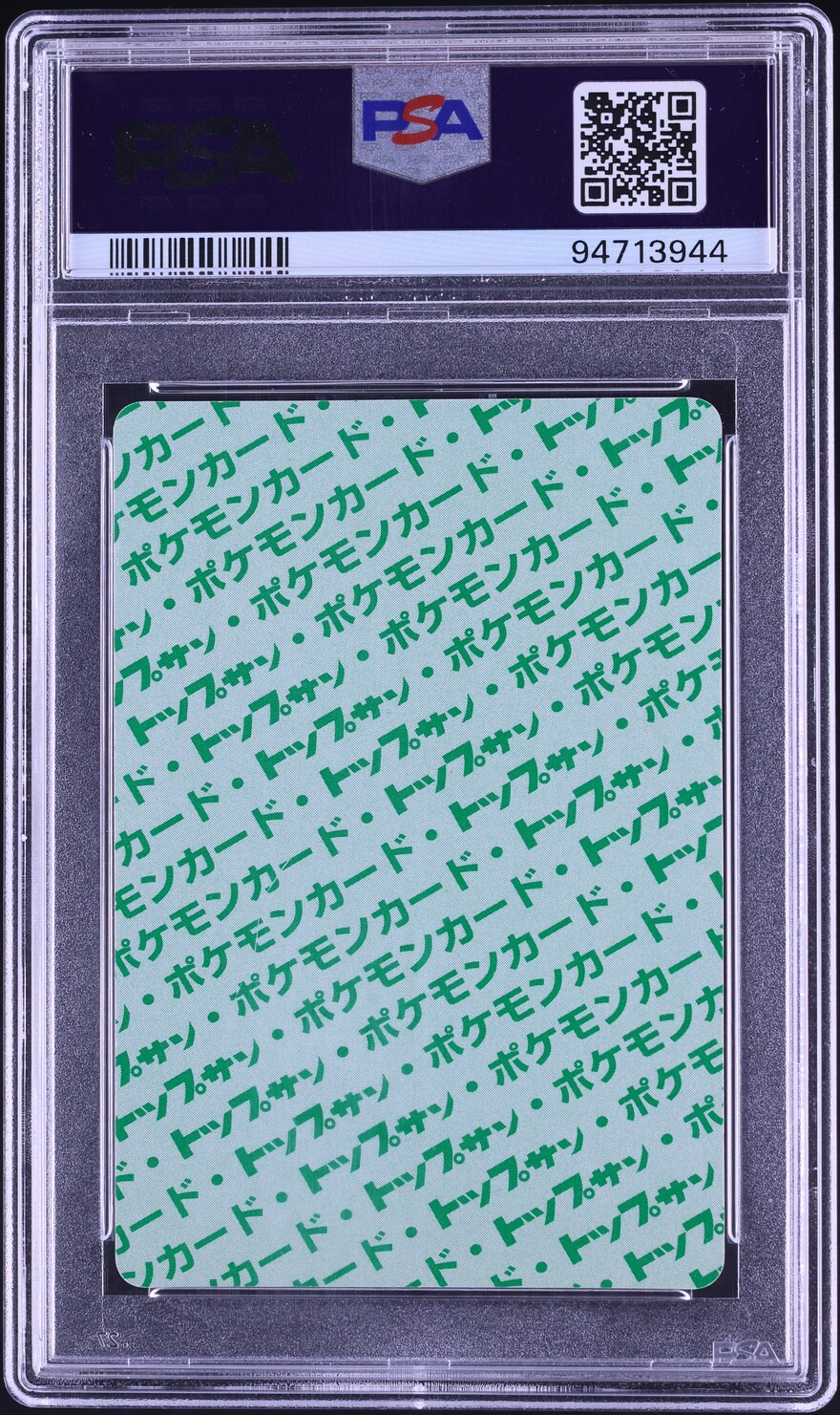 1997 Pokemon Japanese Topsun Green Back Electabuzz #125 PSA 10 GEM MINT
