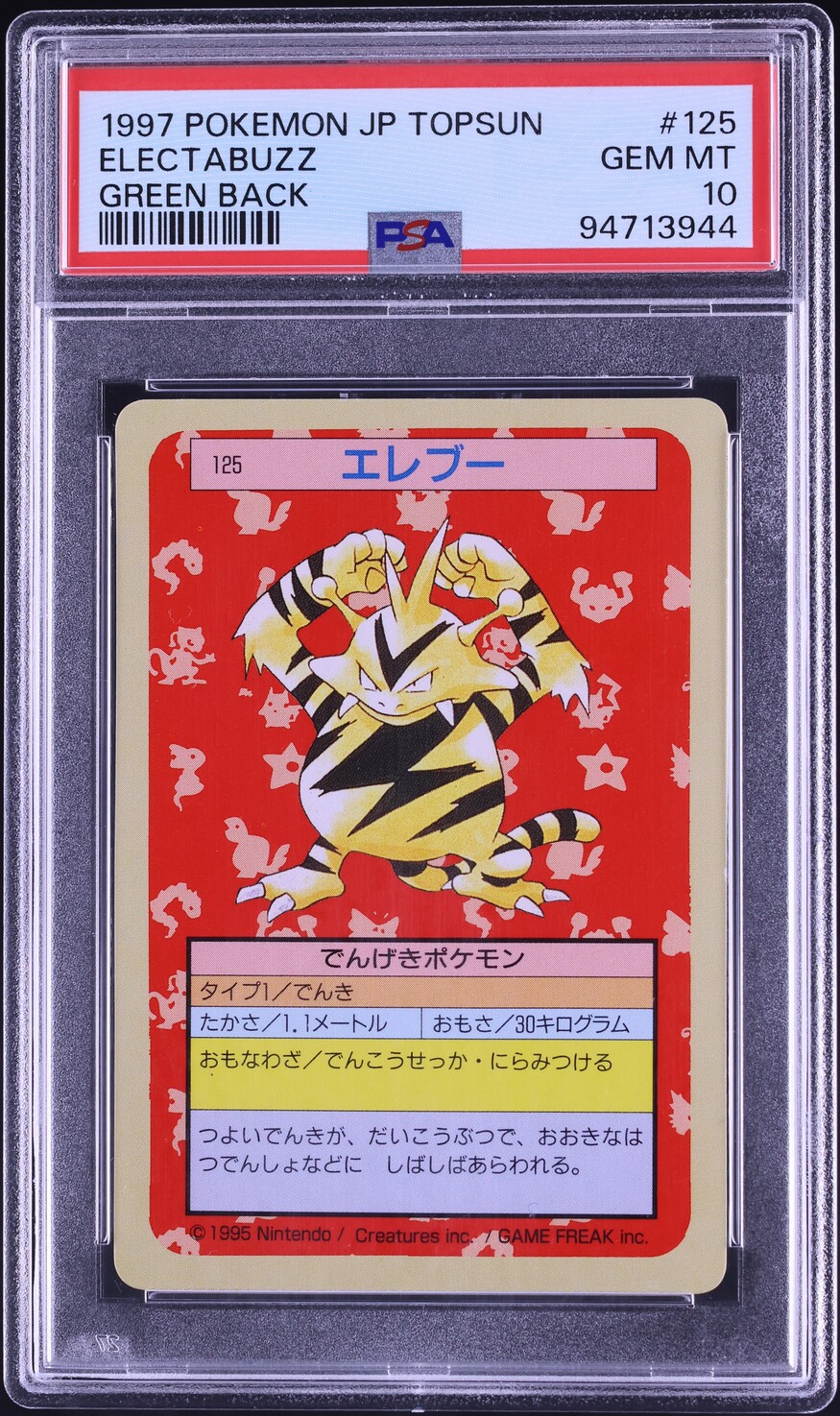 1997 Pokemon Japanese Topsun Green Back Electabuzz #125 PSA 10 GEM MINT