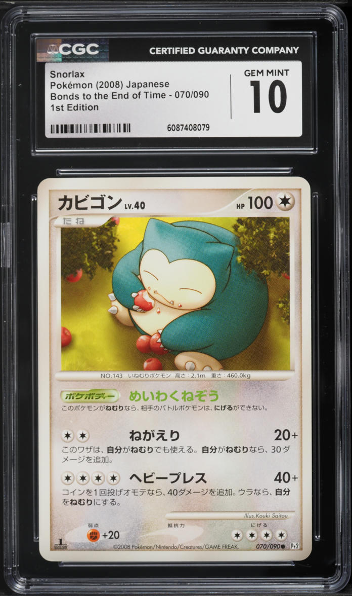 2008 Pokemon Japanese DP Bonds To The End Of Time 1st Edition Snorlax #70 CGC 10 GEM MINT