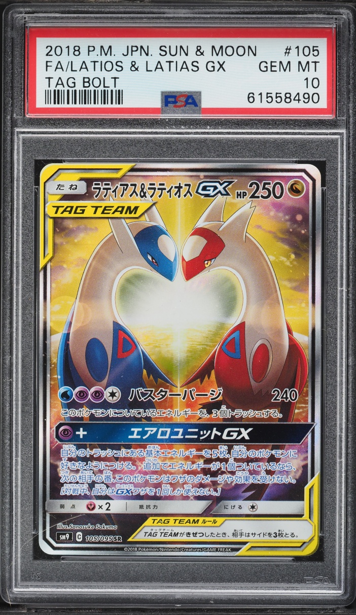 2018 Pokemon Japanese Sun & Moon Tag Bolt Full Art Latios & Latias GX #105 PSA 10 GEM MINT