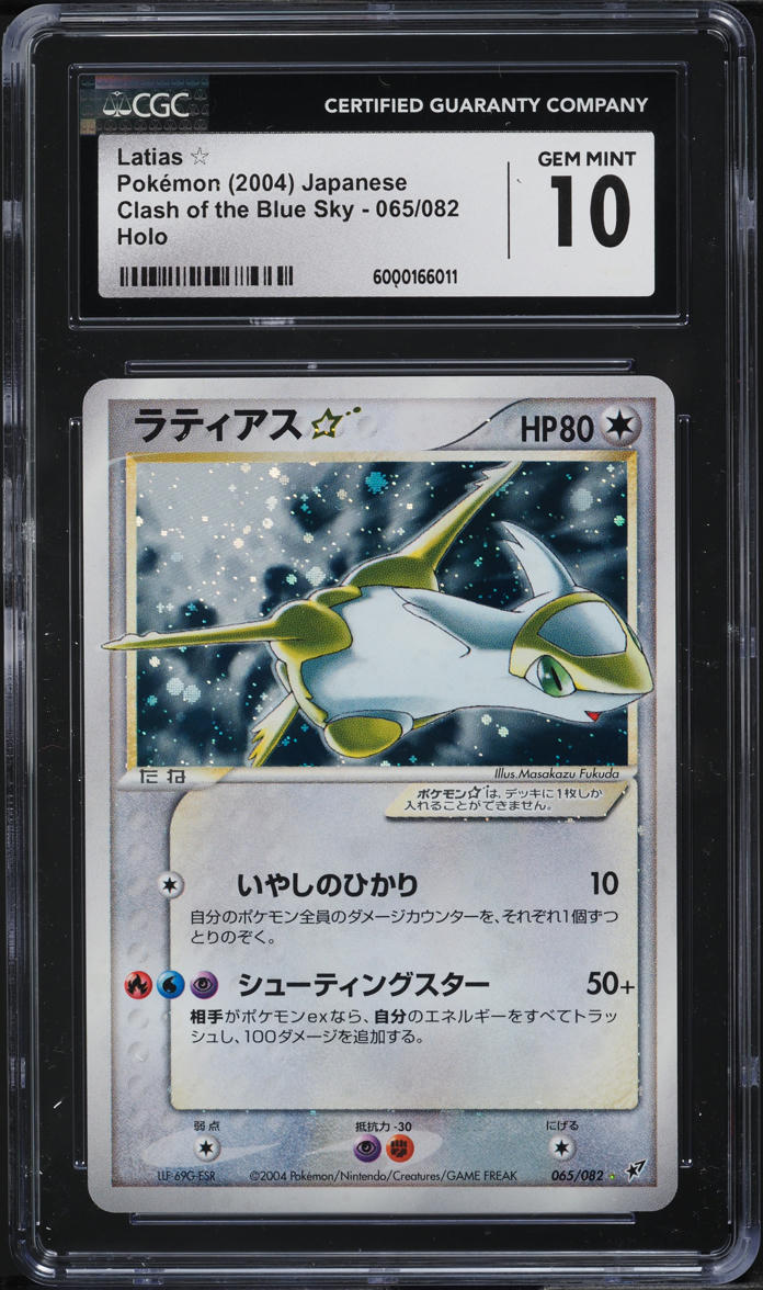 2004 Pokemon Japanese Clash Of The Blue Sky Holo Latias Gold Star #65 CGC 10 GEM