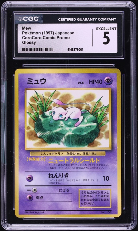 1997 Pokemon Japanese CoroCoro Comic Promo Glossy Mew CGC 5 EX