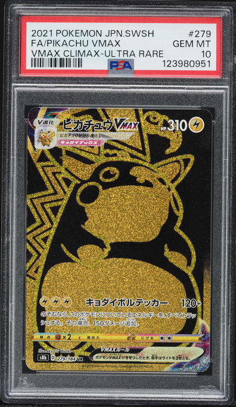 PSA10 GEM MINT ピカチュウVMAX 223/184 CSR PSA 9 Mint Pikachu Vmax 223/184 Vmax Climax Full Art 2021