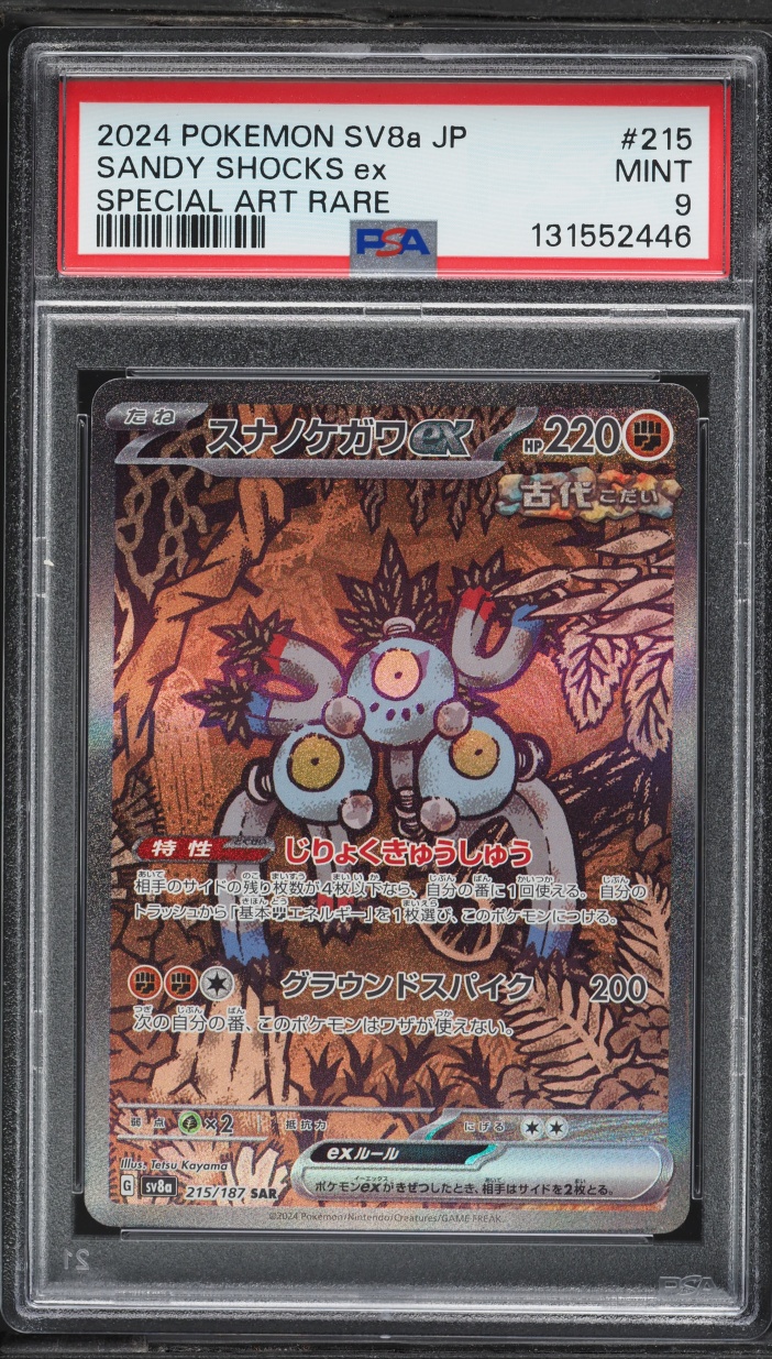 2024 Pokemon Japanese Scarlet & Violet Terastal Fest Ex SAR Sandy Shocks ex #215 PSA 9 MINT