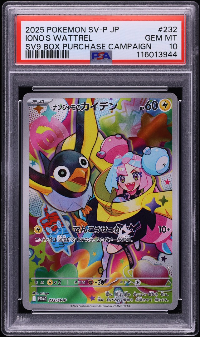 2025 Pokemon Japanese SV Promo Battle Partners Full Art Iono's Wattrel PSA 10