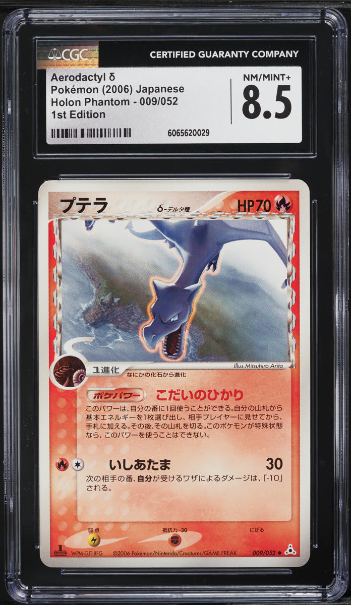 2006 Pokemon Japanese Holon Phantom 1st Edition Aerodactyl #9 CGC 8.5 NM-MT+