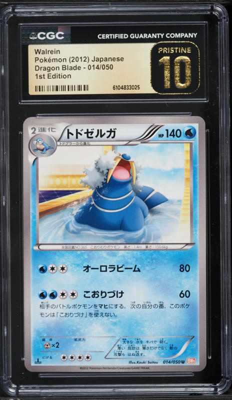 2025 Japanese Pokemon Card - Maractus AR 101/100 SV9 Battle Partners - Near Mint