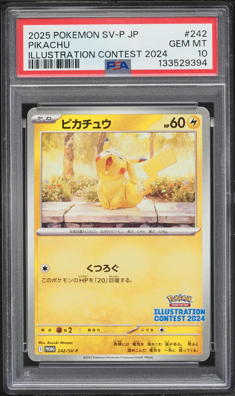 2025 Pokemon Japanese Scarlet & Violet Promo Center Special Box