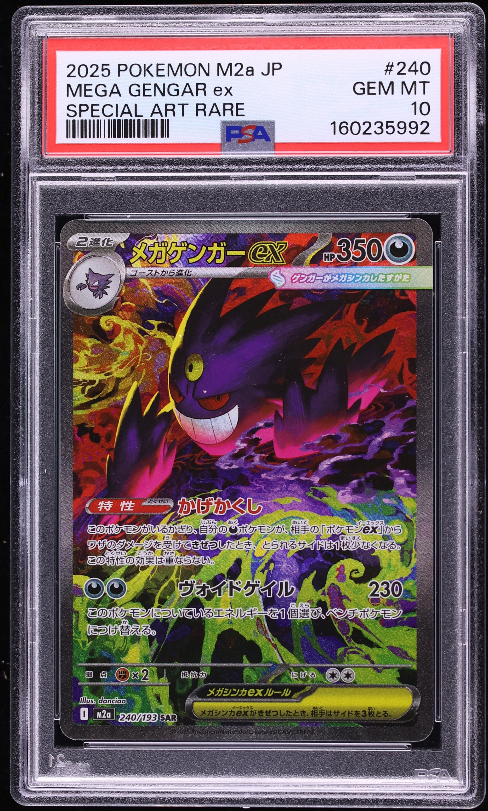 2025 Pokemon Japanese Mega Dream ex SAR Mega Gengar ex #240 PSA 10 GEM MINT