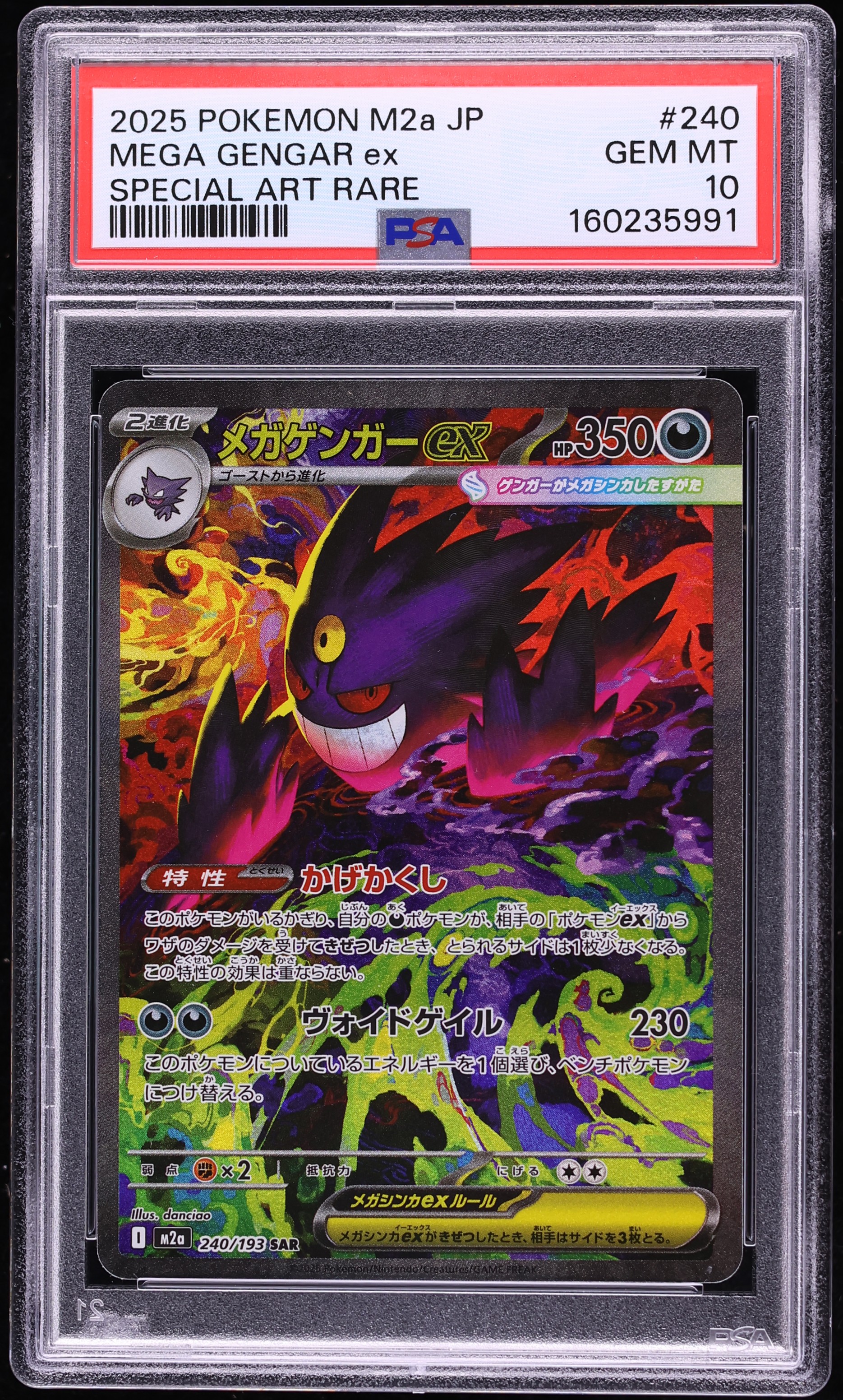 2025 Pokemon Japanese Mega Dream ex SAR Mega Gengar ex #240 PSA 10 GEM MINT