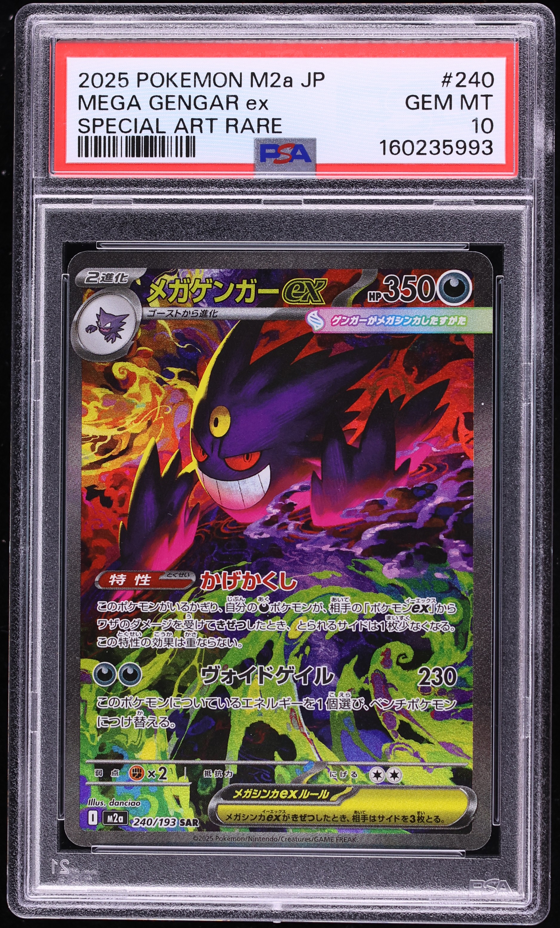 2025 Pokemon Japanese Mega Dream ex SAR Mega Gengar ex #240 PSA 10 GEM MINT
