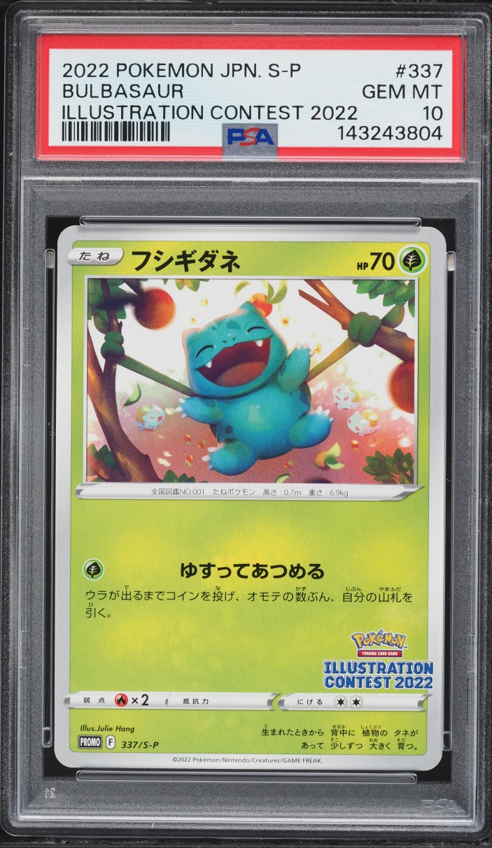 2022 Pokemon Japanese Sword & Shield Illustration Contest Bulbasaur #337 PSA 10 GEM MINT
