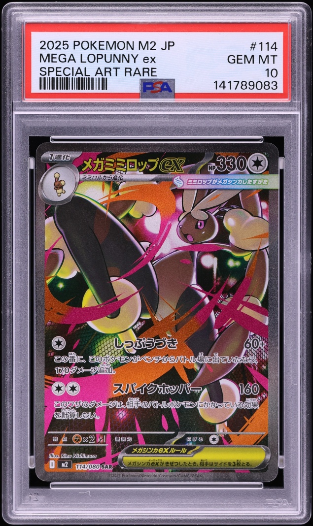 2025 Pokemon Japanese Mega Inferno X SAR Mega Lopunny ex #114 PSA 10 GEM MINT